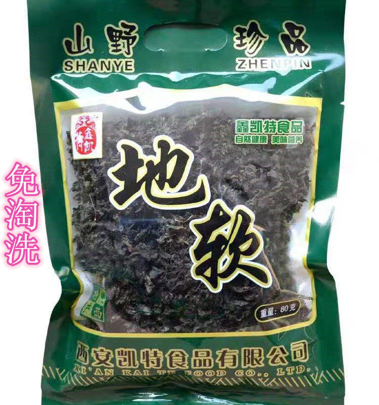 野生陕西天然免洗60g地木耳
