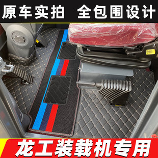 855N 863N 855B 龙工装 853N FT18 833N 50HC铲车脚垫 载机ZL50NC