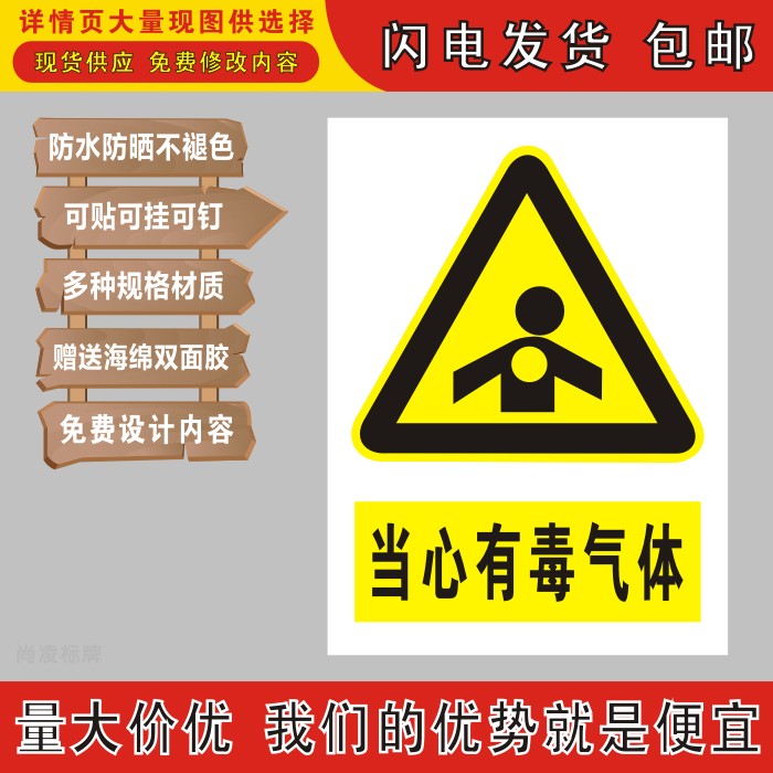当心有毒气体标识牌反光提示标志牌警示牌指示牌uv冲压丝印搪瓷牌