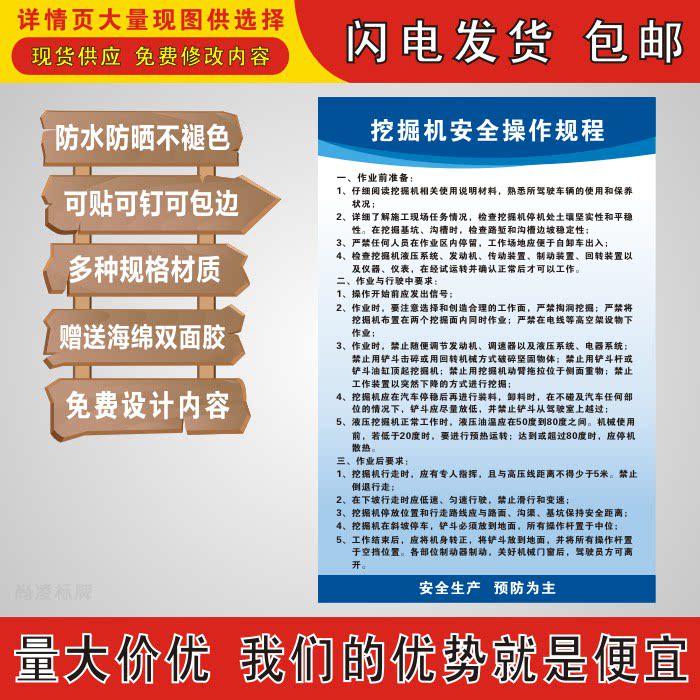 挖掘机安全操作规程生产管理制度企业工厂公司车间仓库规章标语牌图片