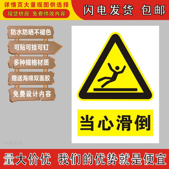 当心滑倒跌标识牌提示牌反光膜标志牌警示牌指示uv冲压丝印搪瓷牌