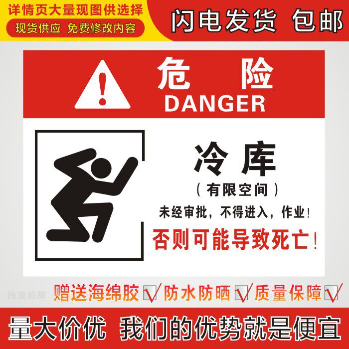 冷库受有限空间作业安全告知牌密闭空间验厂警示牌pvc板铝标识牌
