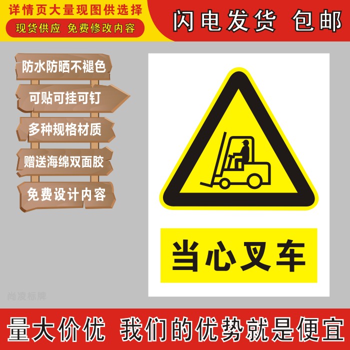 当心叉车标识牌提示牌反光膜标志牌警示牌指示牌uv冲压丝印搪瓷牌