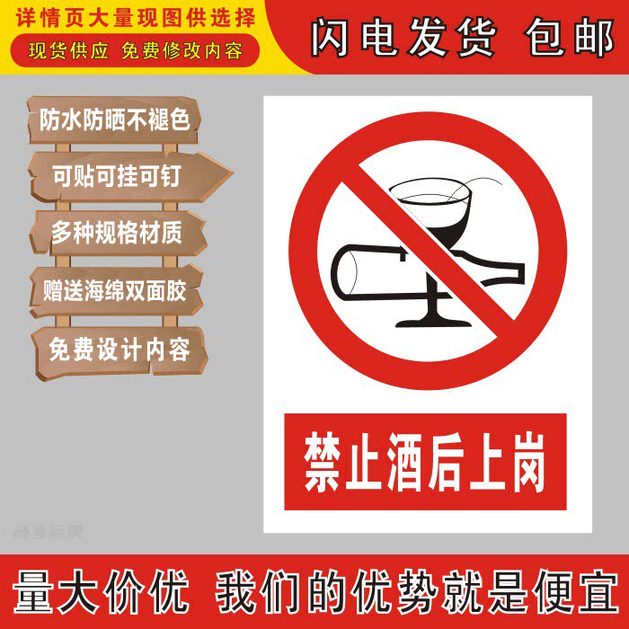 严禁禁止酒后上岗标识牌提示牌反光标志牌警示牌指示uv丝印搪瓷牌