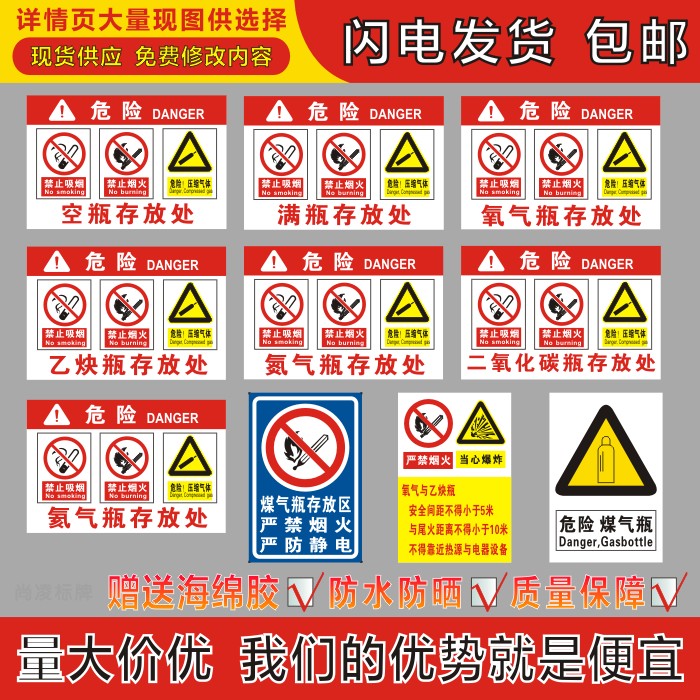 氧气氮气氦气乙炔氩气二氧化碳液化气空满瓶存放处标志标识警示牌