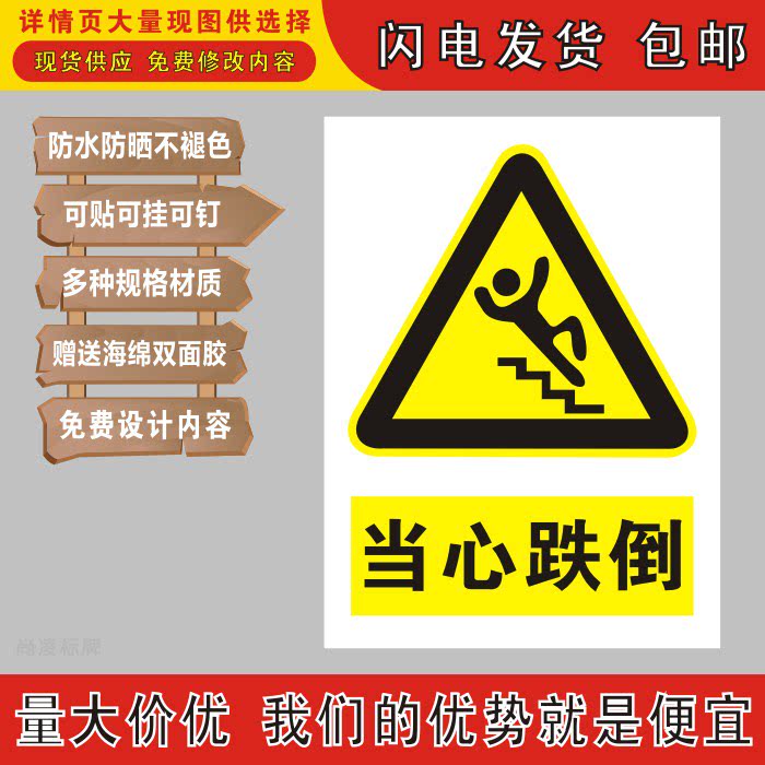 当心跌倒标识牌提示牌反光膜标志牌警示牌指示牌uv冲压丝印搪瓷牌
