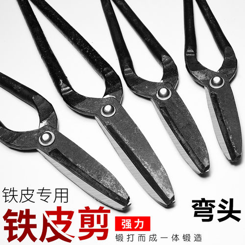 大号强力剪省力锻打铁皮剪