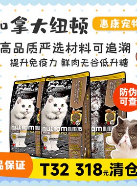 加拿大纽顿猫粮鱼肉火鸡无谷毛粮