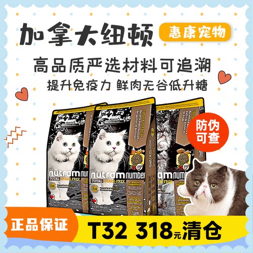 加拿大纽顿猫粮鱼肉火鸡无谷毛粮