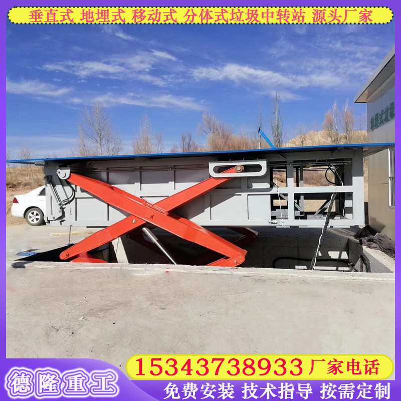 地埋式压缩垃圾中转站 8立方垃圾转运站压缩设备 水平垃圾收集点