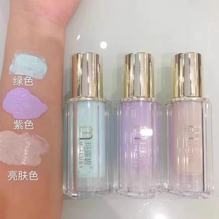 遮瑕提亮控油打底修颜防护霜 玛露碧鹿茸精华隔离霜紫绿妆前乳保湿