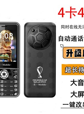 四卡四待手机魔音变声网通4g