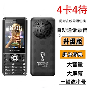 四卡四待手机一机多卡多待4卡4全网通4G老年人机联通电信老人手机