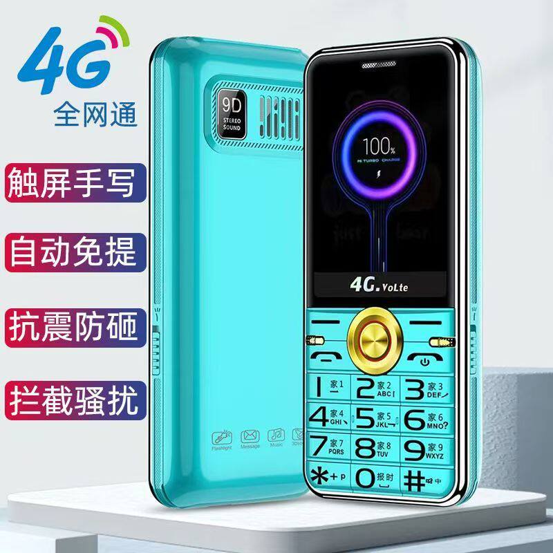 全屏手写4G全网通电容触屏老人手机超长待机大字大声音直板老年机