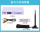 地面波机顶盒电视天线机顶盒DTMB室外农村通用款 天线高清电视