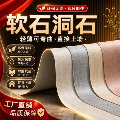 软质罗马洞石饰面板柔性石材3D超薄打印洞石背景墙网红外墙装饰板