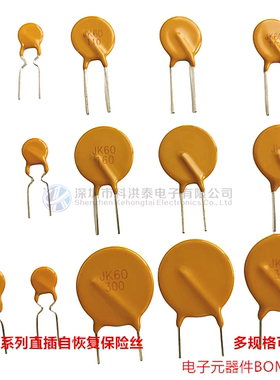 JK60-PPTC自恢复保险丝60V 0.05A0.1A0.2A0.5A1.1A2A2.5A3.75A5A