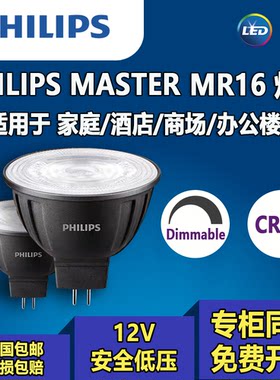 飞利浦低压12vMR16灯杯MR11灯杯