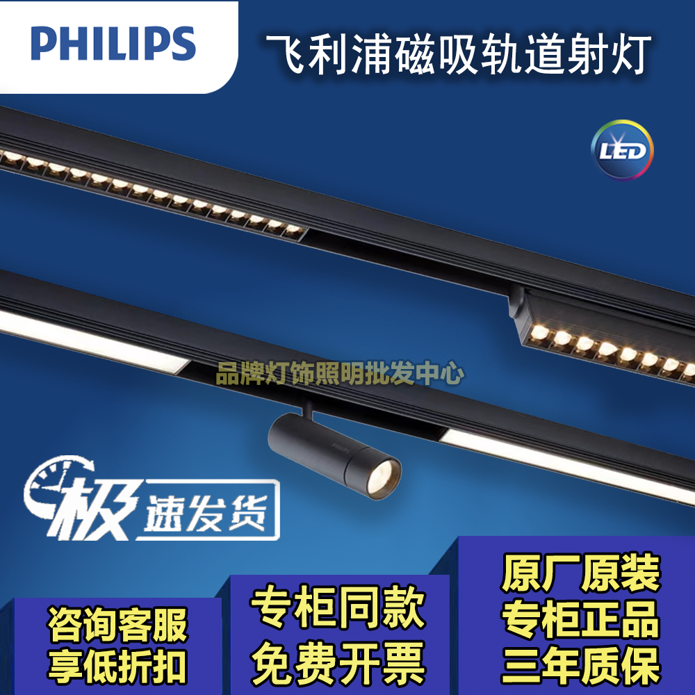 飞利浦磁吸轨道灯无边框嵌入式家用客厅卧室无主灯照明高显格栅灯,家装灯饰光源,轨道磁吸灯,淘宝优惠券,粉丝福利购,淘宝优惠卷