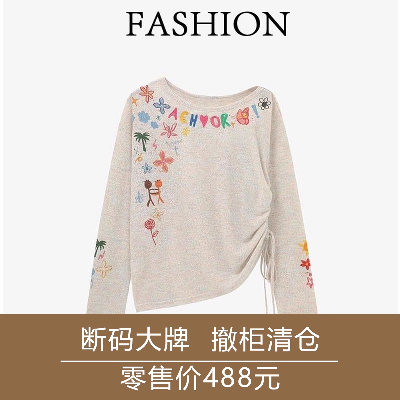 彩色涂鸦印花T恤女抽绳设计感