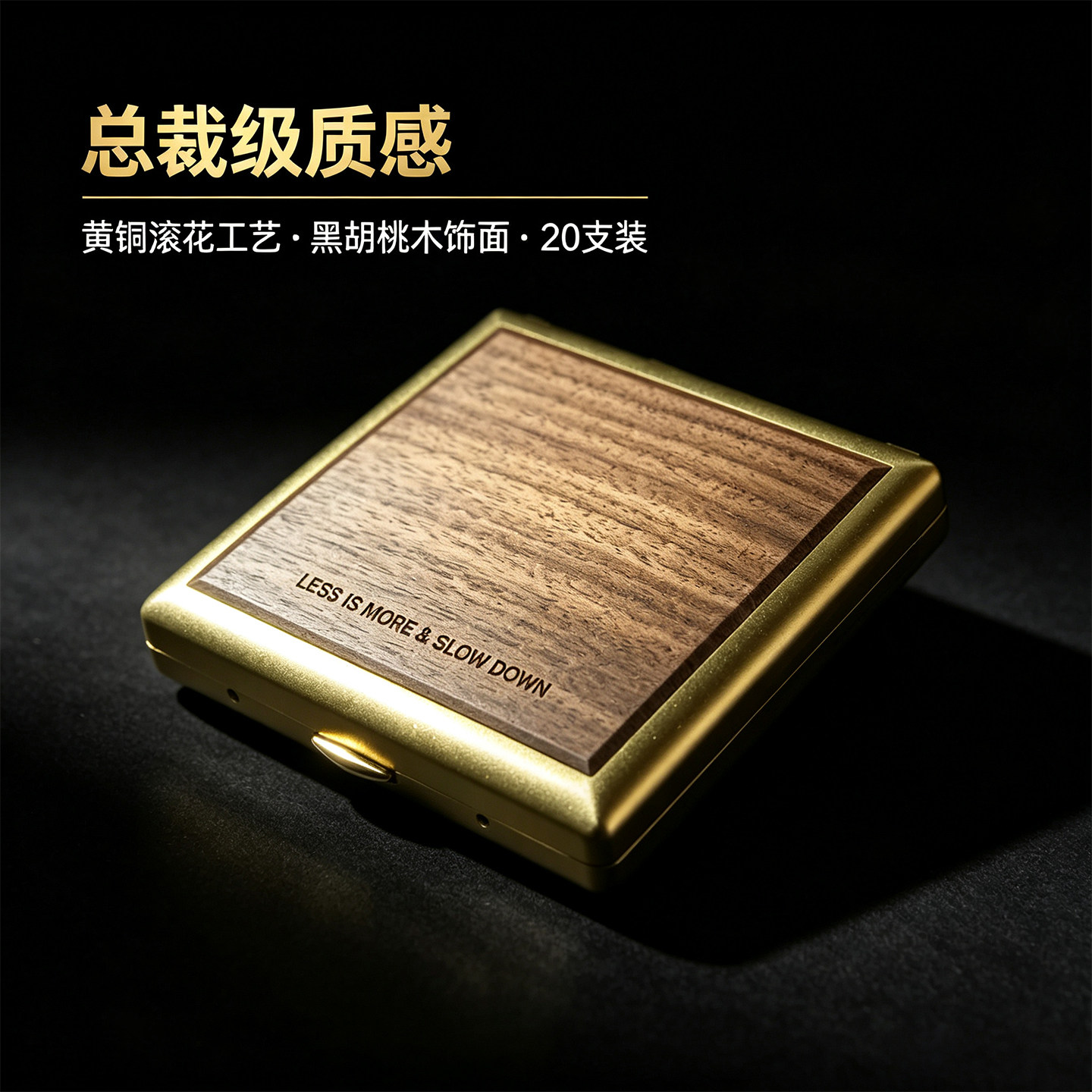 黄铜黑胡桃木20支大容量粗香烟盒