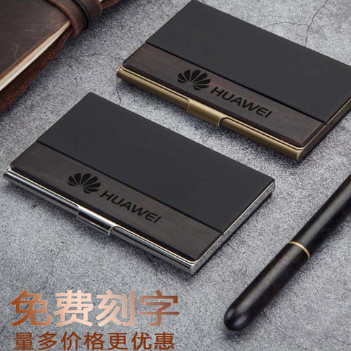名片夹大容量男商务刻展会礼品