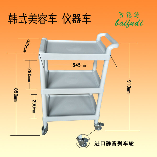 三层美容车牙科推车医用美容院车塑料车洗眉仪器车美容护理工具车