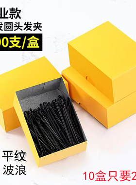 影楼化妆造型盘发一字夹钢丝发夹
