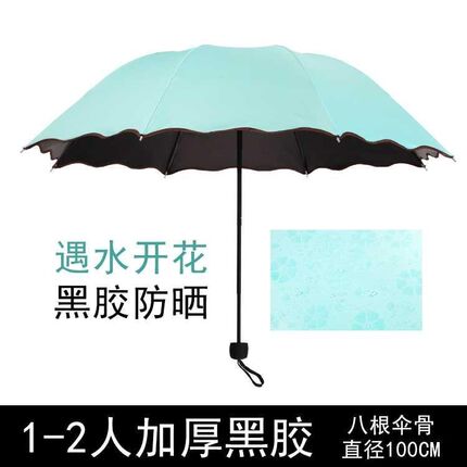 高档遮阳伞晴雨两用两人用男女学生双人大号成人三折折叠雨伞遇水