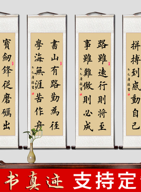 书法条幅手写真迹学生挂画客厅