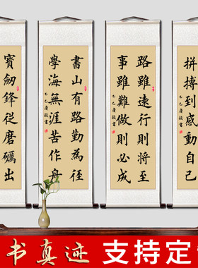书法条幅手写真迹学生挂画客厅