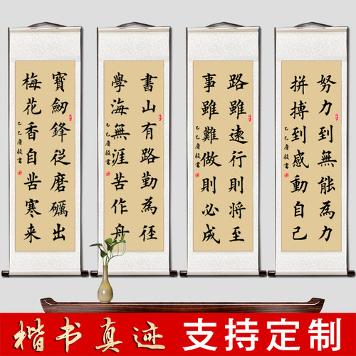 书法条幅手写真迹学生挂画客厅