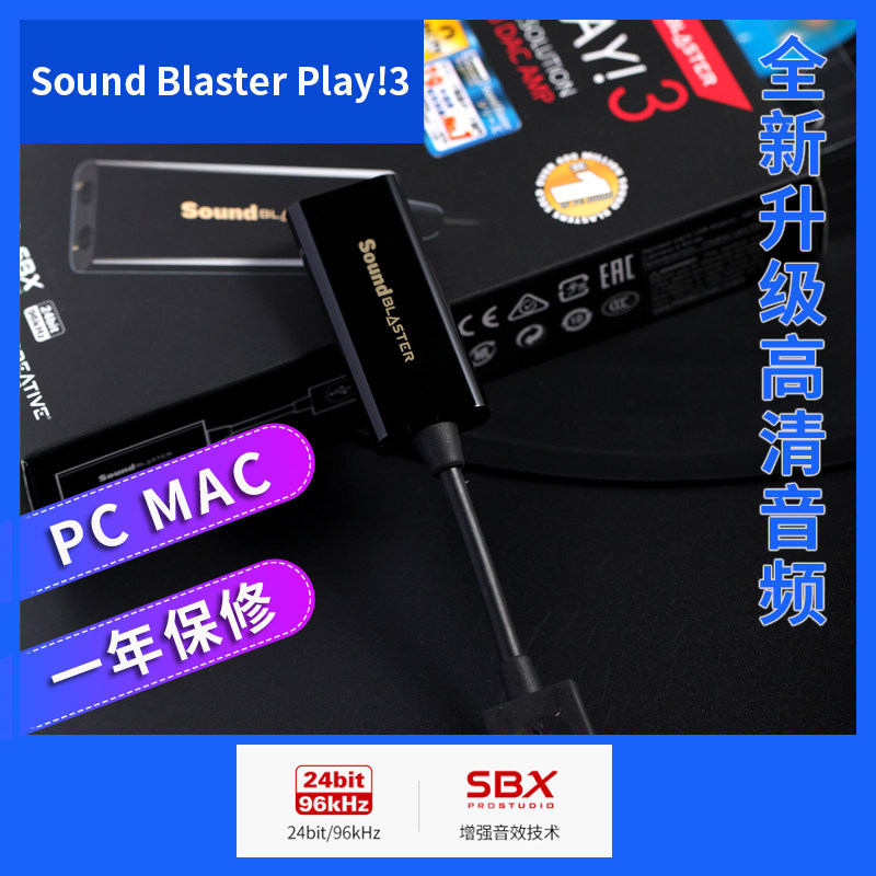 Of large number goods in stock Japan Creative innovate Sound Blaster Play3 Laptop External USB Sound Cardin the Computer Hardware/Monitor/Computer Peripherals , Sound Card  category - from Buy2taobao.com to provide professional Taobao agent buy service