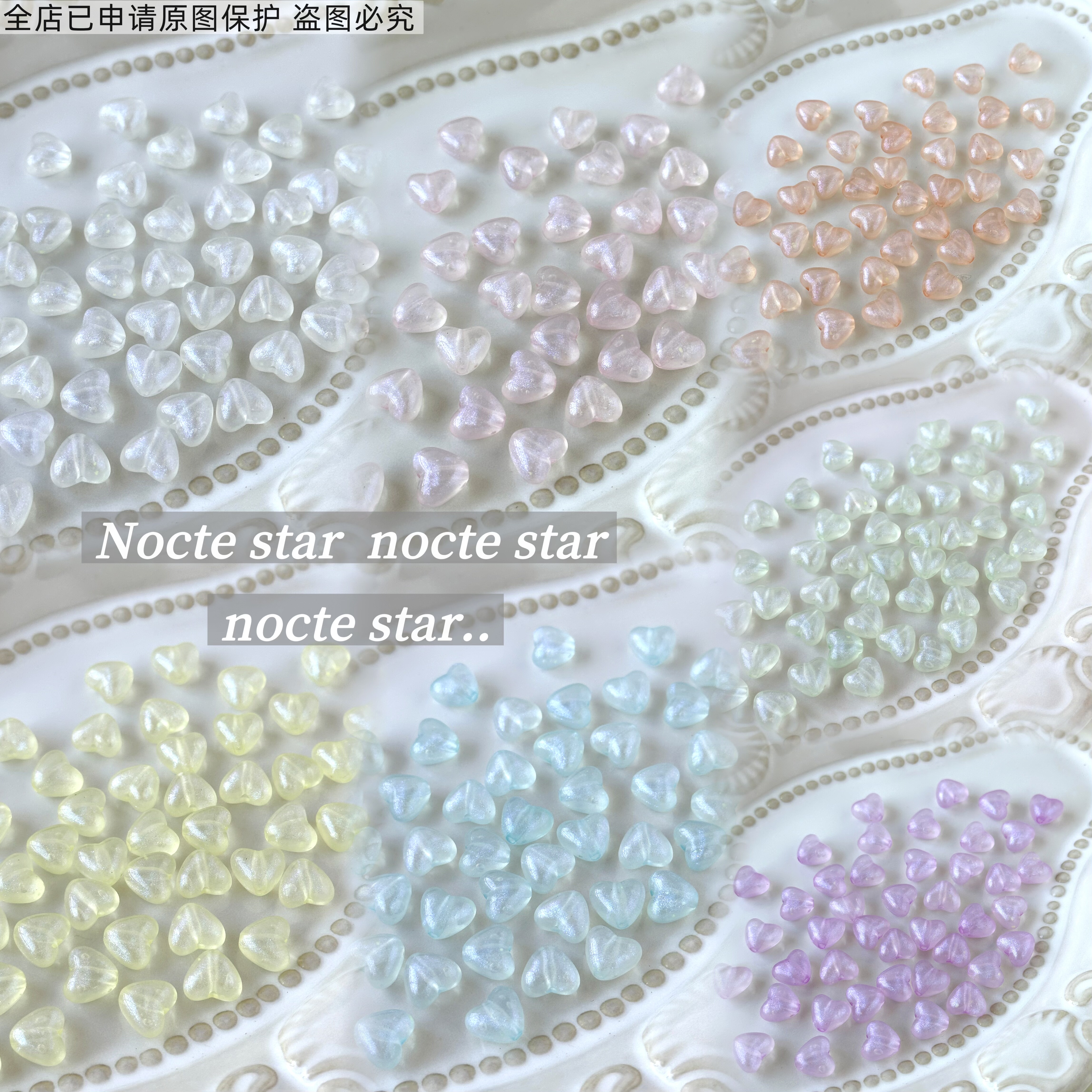 10mm亚克力细闪小爱心 diy手工串珠手链项链手机链配饰散珠材料