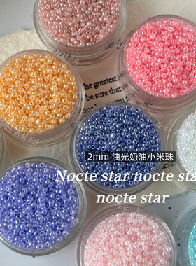 2mm油光奶油/独角兽小米珠 diy手工串珠手链项链手机链配件散珠