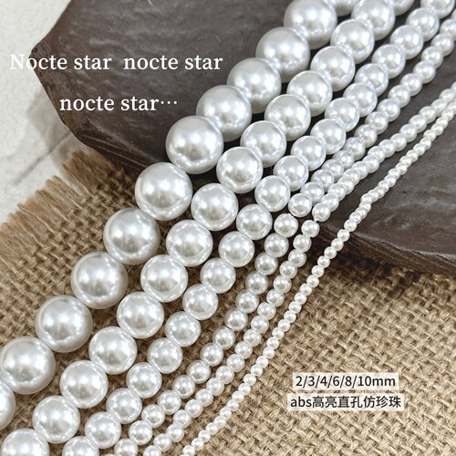 abs高亮不掉皮圆珠珍珠手工diy串珠饰品配件亮白仿贝珠通孔散珠子