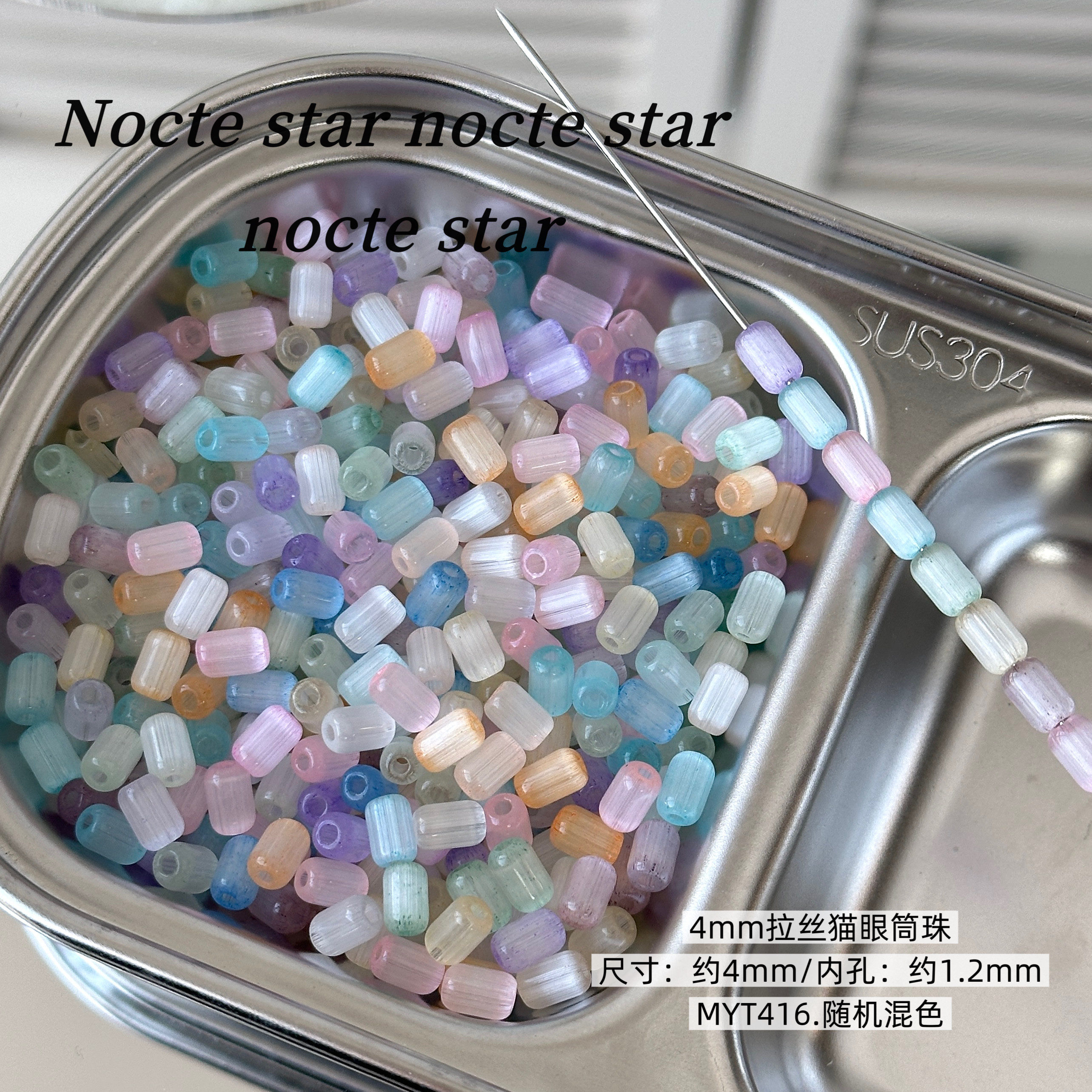 4mm幻彩猫眼圆墩筒珠枣珠串珠diy饰品配件手串配珠琉璃珠散珠批发,饰品/流行首饰/时尚饰品新,其他DIY饰品配件,淘宝优惠券,粉丝福利购,淘宝优惠卷