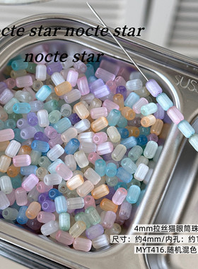 4mm幻彩猫眼圆墩筒珠枣珠串珠diy饰品配件手串配珠琉璃珠散珠批发