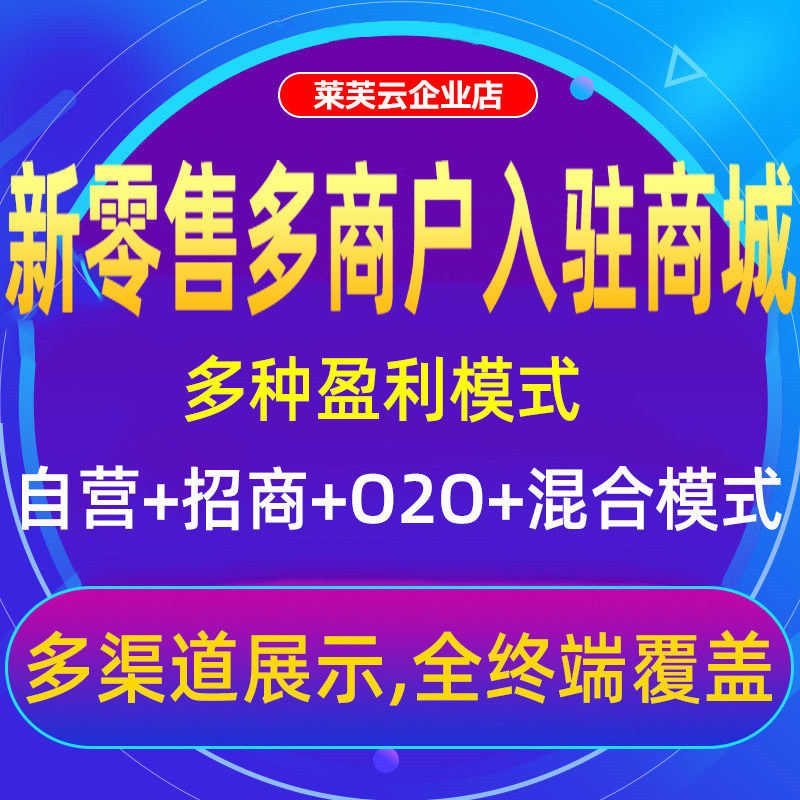 微信小程序商城直播会员分销拼团砍价秒杀生鲜服装化妆品母婴开发