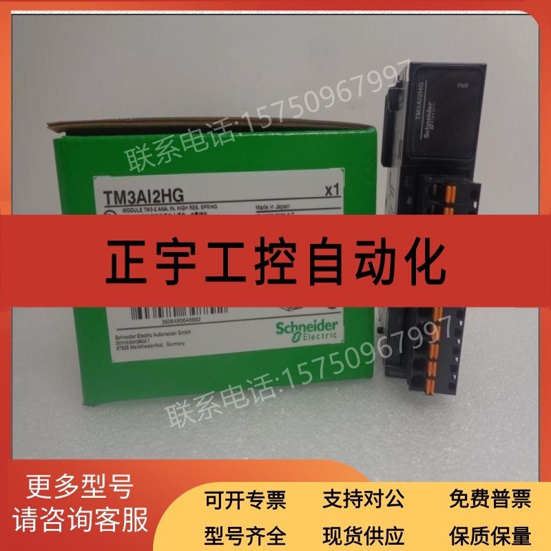 TM3AI2HG施耐德 TM3模拟量输入模块