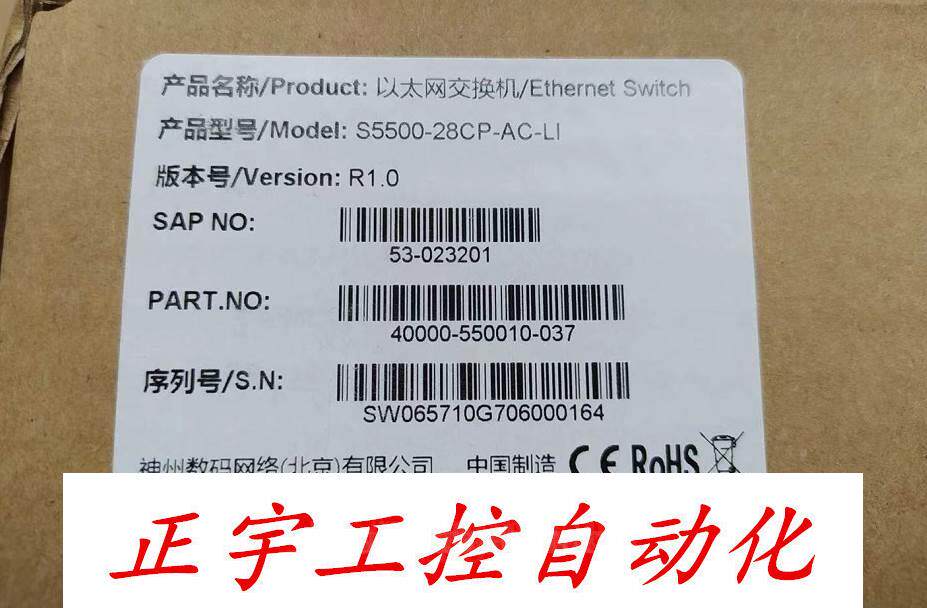 神州数码S5500-28CP-AC-LI DCS-1024+ DCRS-5960-28F-DC 交换机/怎么样,好用不?