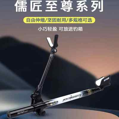 碳素多功能钓鱼竿支架短节超轻