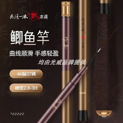光威无法一本鲫本调鱼竿台钓竿46偏37调碳素超轻超细鲫鱼竿手杆