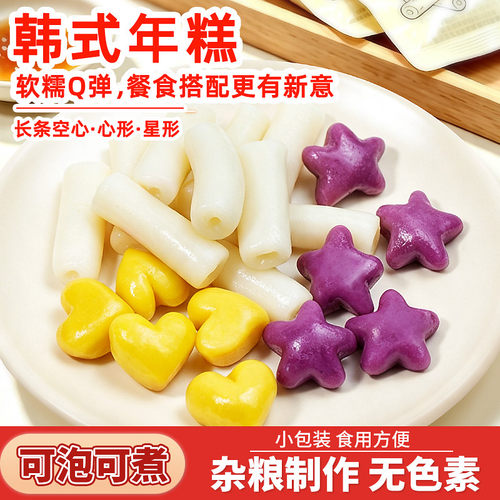 和美易道花样年糕冲泡即食