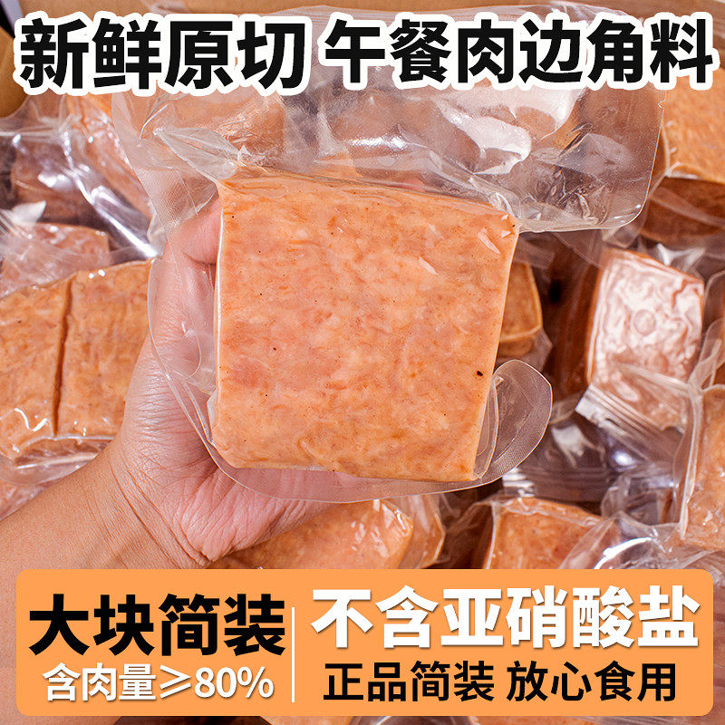 清仓商用大块午餐肉独立包装猪肉火腿即食肉罐头火锅三明治速食品,粮油调味/速食/干货/烘焙,肉制品/肉类罐头,淘宝优惠券,粉丝福利购,淘宝优惠卷