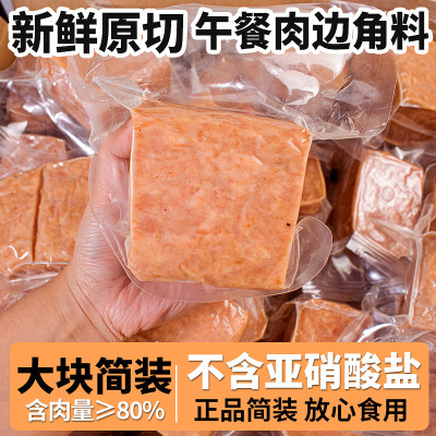 和美易道午餐肉简装大块