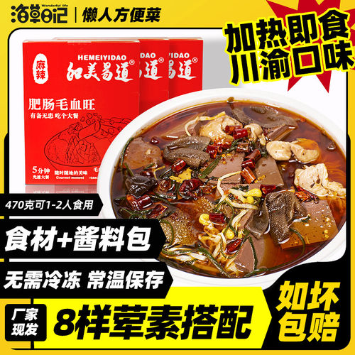 和美易道肥肠毛血旺470g懒人速食