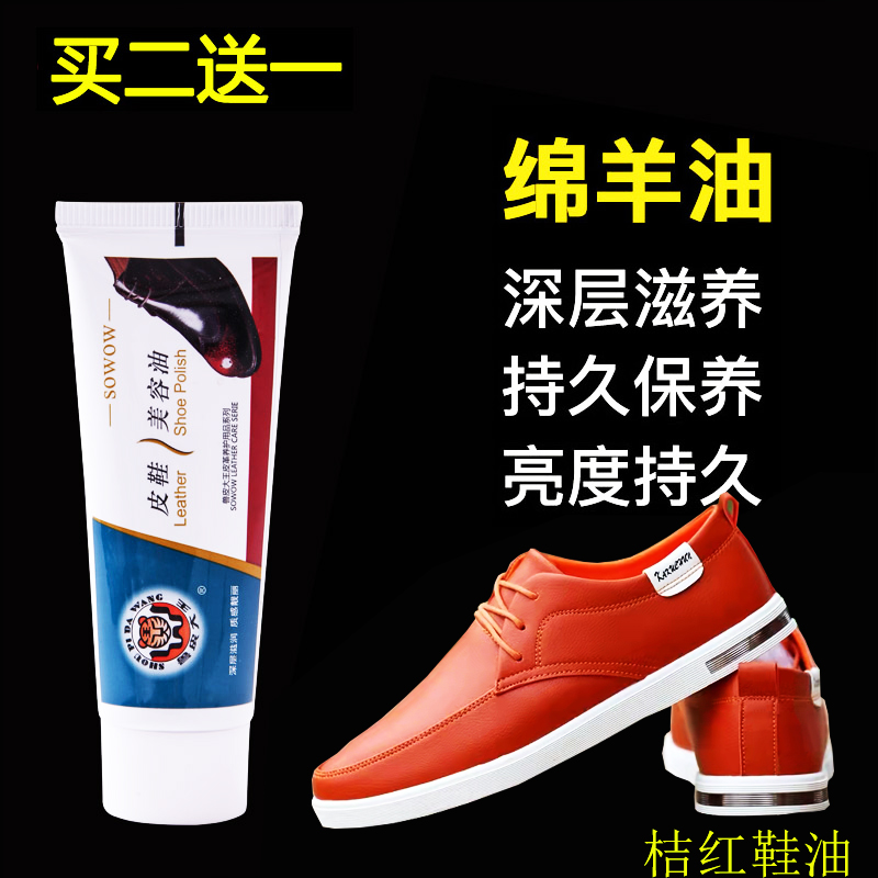 翰皇正品兽皮大王橘色桔红色桔色桔黄鞋油橘红色皮鞋膏体绵羊油桔