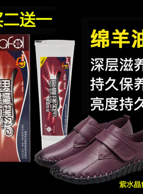水仙紫水晶色紫色暗红色鞋油刷真皮补色护理皮鞋皮具油固膏体鞋油