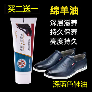 翰皇正品兽皮大王深蓝色藏蓝色浅蓝色宝蓝色天蓝色皮鞋油补色保养